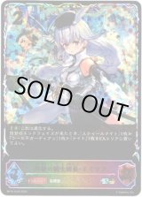 画像: ※傷有り品（返品交換対象外）【スーパーレジェンド】白銀の騎士団長・エミリア