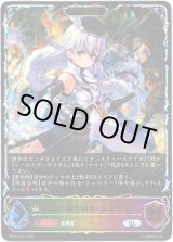 画像: ※傷有り品（返品交換対象外）【スーパーレジェンド】【EVOLVE】白銀の騎士団長・エミリア