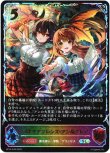 画像1: ※傷有り品（返品交換対象外）【スーパーレジェンド】マナリアフレンズ・アン＆グレア