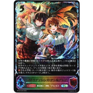 画像: 【スーパーレジェンド】マナリアフレンズ・アン＆グレア