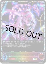 画像: ※傷有り品（返品交換対象外）【スーパーレジェンド】【EVOLVE】暴食のアナテマ・ララアンセム