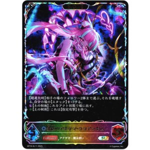 画像: 【スーパーレジェンド】【EVOLVE】暴食のアナテマ・ララアンセム
