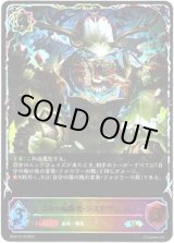 画像: ※傷有り品（返品交換対象外）【スーパーレジェンド】天命の編纂者・ジズドヴェンド