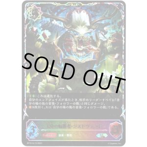 画像: ※傷有り品(返品交換対象外)【スーパーレジェンド】天命の編纂者・ジズドヴェンド