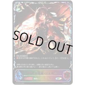 画像: 【スーパーレジェンド】覇道の竜翼・フォルテ