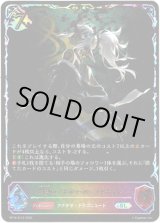 画像: ※傷有り品（返品交換対象外）【スーパーレジェンド】灼熱のアナテマ・バーンドナイト