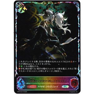 画像: 【スーパーレジェンド】灼熱のアナテマ・バーンドナイト