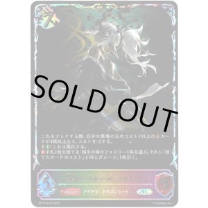 画像: ※傷有り品（返品交換対象外）【スーパーレジェンド】灼熱のアナテマ・バーンドナイト