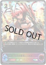 画像: ※傷有り品（返品交換対象外）【スーパーレジェンド】竜才の寵児・ニルル