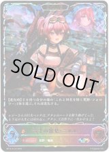 画像: ※傷有り品（返品交換対象外）【スーパーレジェンド】【EVOLVE】竜才の寵児・ニルル