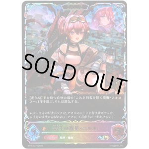 画像: ※傷有り品（返品交換対象外）【スーパーレジェンド】【EVOLVE】竜才の寵児・ニルル