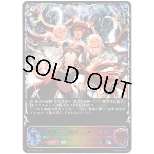 画像: ※傷有り品(返品交換対象外)【スーパーレジェンド】奔放なる獄炎・ケルベロス