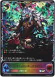 画像1: ※傷有り品（返品交換対象外）【スーパーレジェンド】エンドレスハンター・アラガヴィ