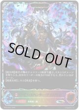 画像: ※傷有り品（返品交換対象外）【スーパーレジェンド】【EVOLVE】エンドレスハンター・アラガヴィ