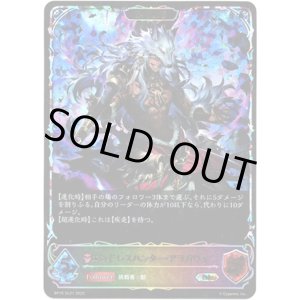 画像: ※傷有り品（返品交換対象外）【スーパーレジェンド】【EVOLVE】エンドレスハンター・アラガヴィ