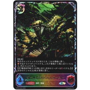 画像: ※傷有り品（返品交換対象外）【スーパーレジェンド】ゴールドラッシュゴースト