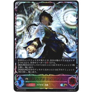 画像: 【スーパーレジェンド】【EVOLVE】裁決のアナテマ・ロデオ