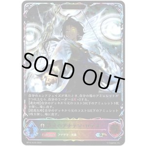 画像: ※傷有り品（返品交換対象外）【スーパーレジェンド】【EVOLVE】裁決のアナテマ・ロデオ