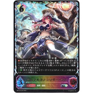 画像: 【スーパーレジェンド】デュアルカノンマザー・ラナ