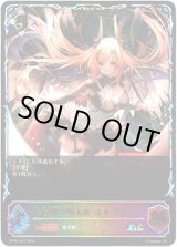 画像: ※傷有り品（返品交換対象外）【スーパーレジェンド】勇壮の堕天使・オリヴィエ