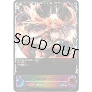 画像: ※傷有り品（返品交換対象外）【スーパーレジェンド】勇壮の堕天使・オリヴィエ