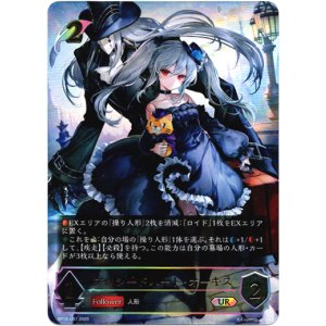 画像: 【アルティメット】プロシードハート・オーキス