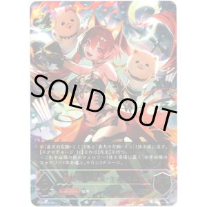 画像: ※傷有り品（返品交換対象外）【アルティメット】奔放なる獄炎・ケルベロス
