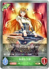 画像: 糸切り人形