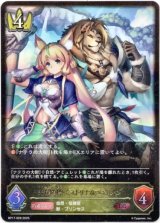 画像: ※傷有り品（返品交換対象外）光耀の標・ミストリナ＆ベイリオン