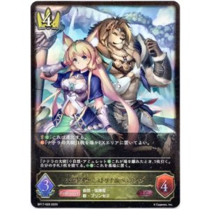 画像: ※傷有り品(返品交換対象外)光耀の標・ミストリナ&ベイリオン