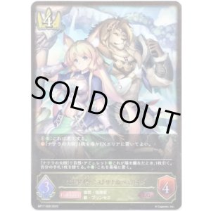 画像: ※傷有り品（返品交換対象外）光耀の標・ミストリナ＆ベイリオン