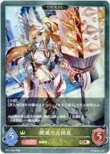 画像: 【EVOLVE】撲滅の兵団長