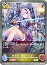 画像: ヴァローナディーラー