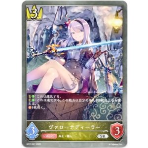 画像: ヴァローナディーラー