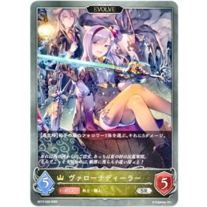 画像: 【EVOLVE】ヴァローナディーラー