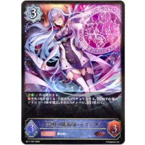 画像: ※傷有り品(返品交換対象外)究明の魔術師・イザベル