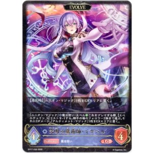 画像: 【EVOLVE】究明の魔術師・イザベル