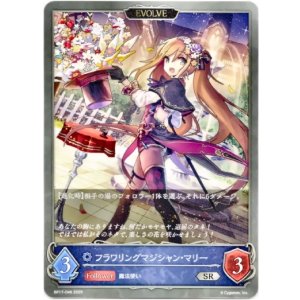 画像: 【EVOLVE】フラワリングマジシャン・マリー