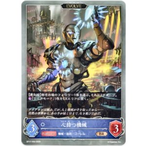 画像: 【EVOLVE】心持つ機械