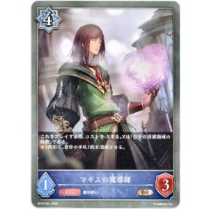 画像: マギスの魔導師