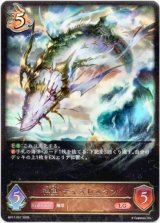 画像: ※傷有り品（返品交換対象外）神魚・ディズレスタン