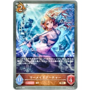 画像: マーメイドアーチャー