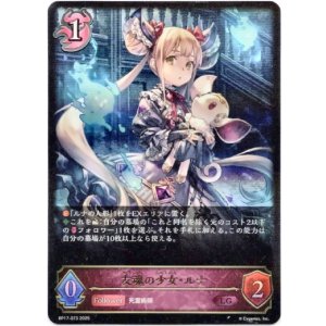 画像: 友魂の少女・ルナ