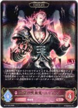 画像: 【EVOLVE】終幕の吸血鬼・ユリアス