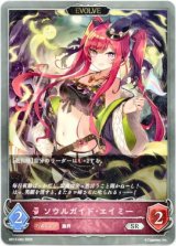 画像: 【EVOLVE】ソウルガイド・エイミー