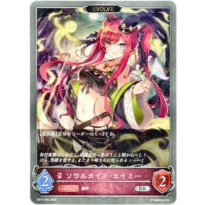 画像: 【EVOLVE】ソウルガイド・エイミー