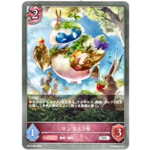 画像: マンマル2号