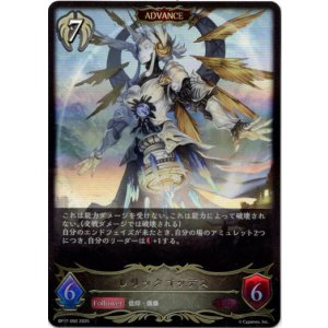 画像: 【ADVANCE】レリックゴッデス