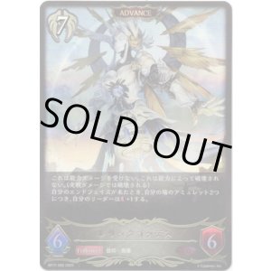 画像: ※傷有り品(返品交換対象外)【ADVANCE】レリックゴッデス