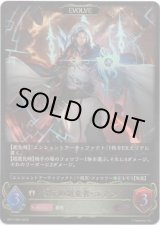 画像: ※傷有り品（返品交換対象外）【EVOLVE】次元の超克者・ユアン